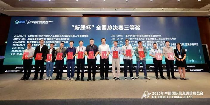 泰尔英福获第三届“新绿杯”创新大赛全国总决赛三等奖