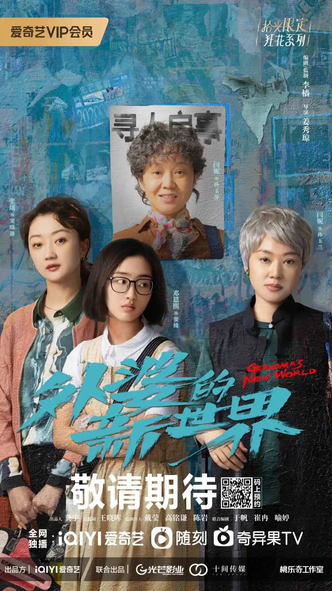 春好,燕自来!第一届北京市广播影视春燕奖评选表彰发布会将于10月27日在京闪耀启幕