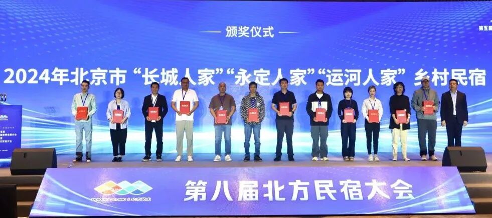 “民宿＋”聚力延庆 共生共融筑新景——