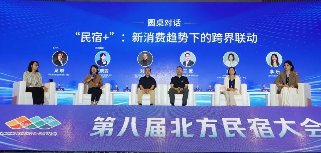 “民宿＋”聚力延庆 共生共融筑新景——