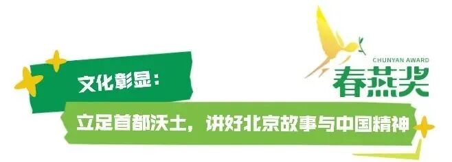 “春燕TALK”丨杨乘虎:“春燕奖”依托“北京大视听”,让“在路上”的创作者充满希望