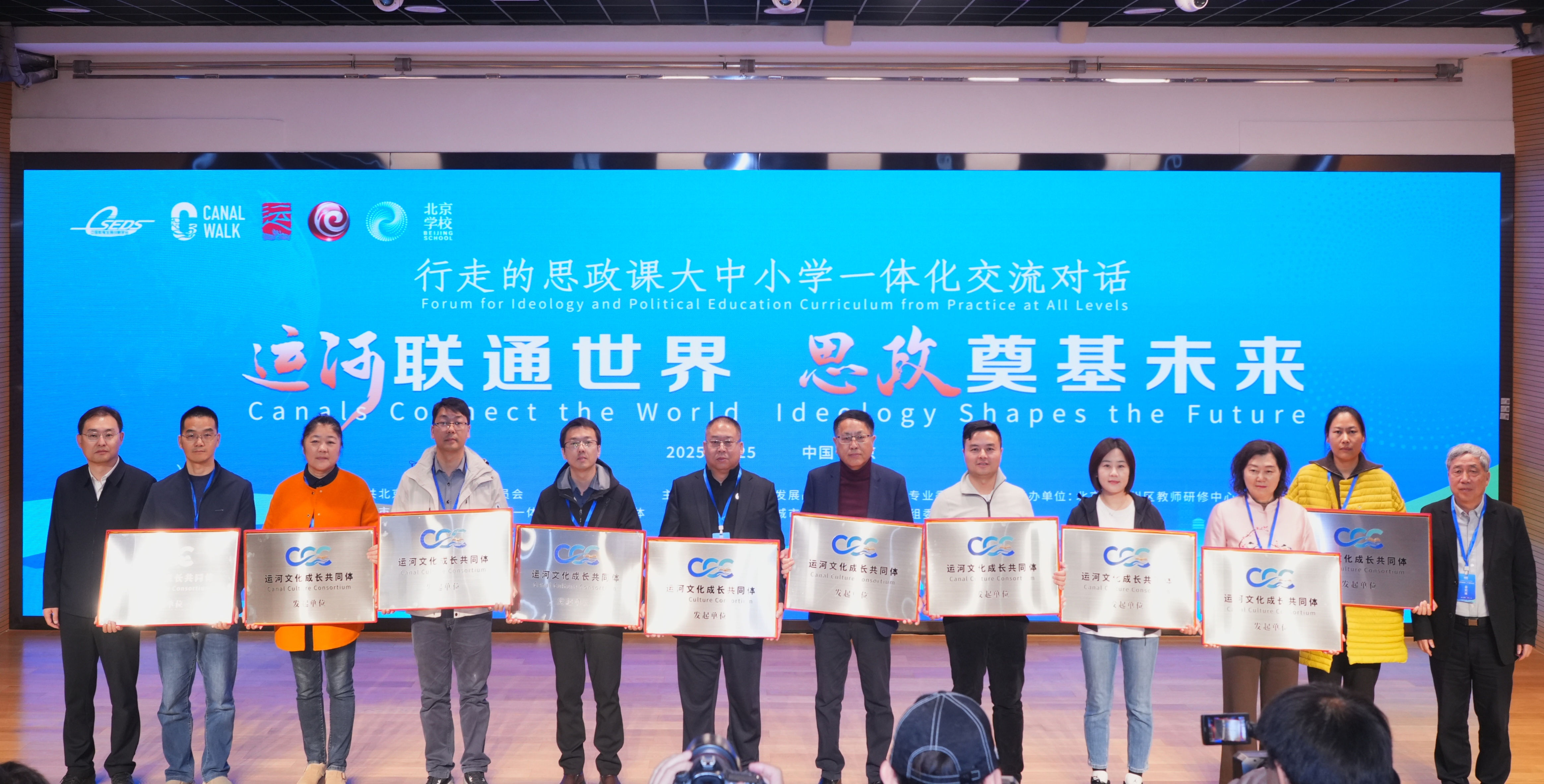 运河文化成长共同体在京成立，首批52家单位共同打造运河思政教育新生态