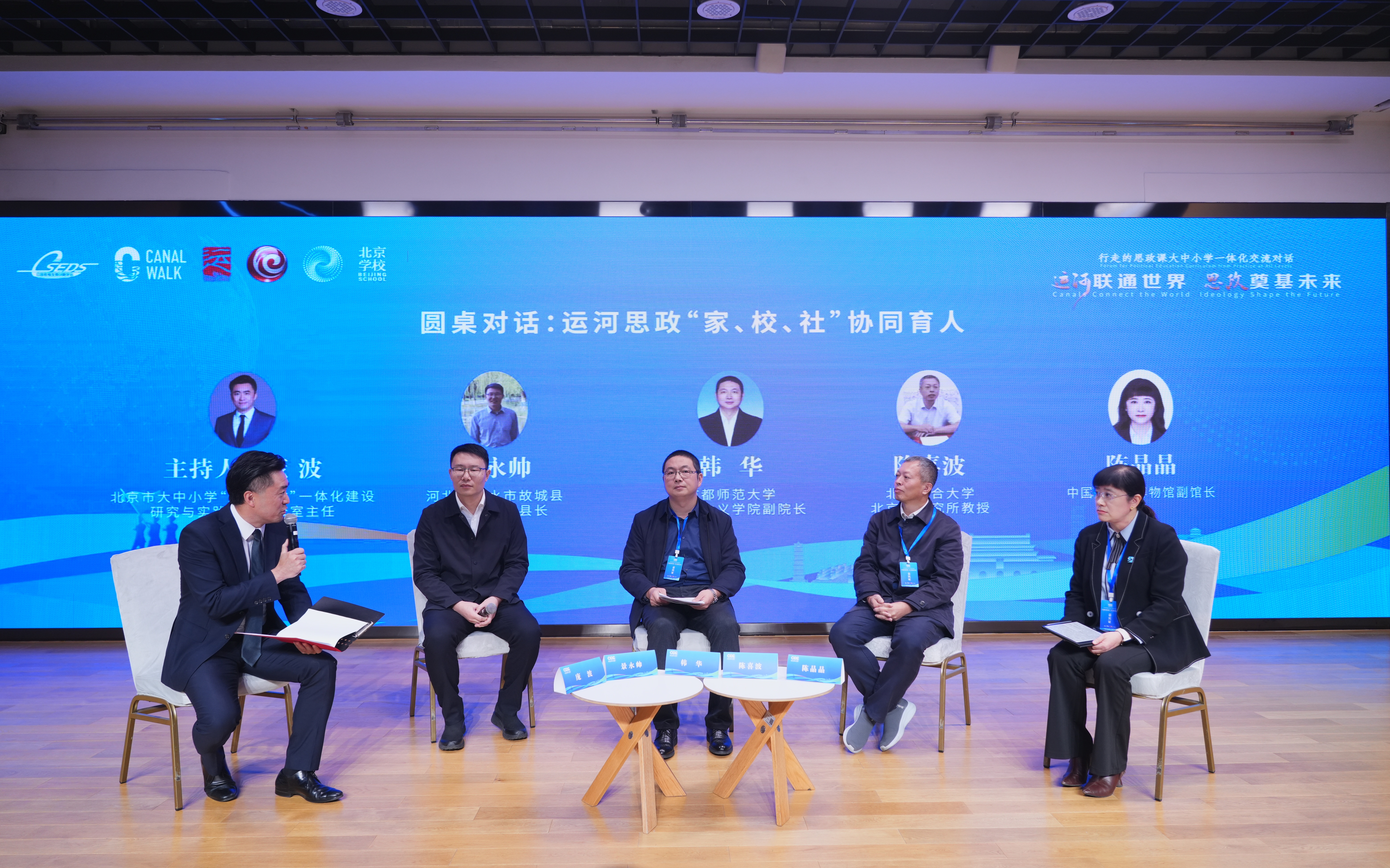 运河文化成长共同体在京成立，首批52家单位共同打造运河思政教育新生态