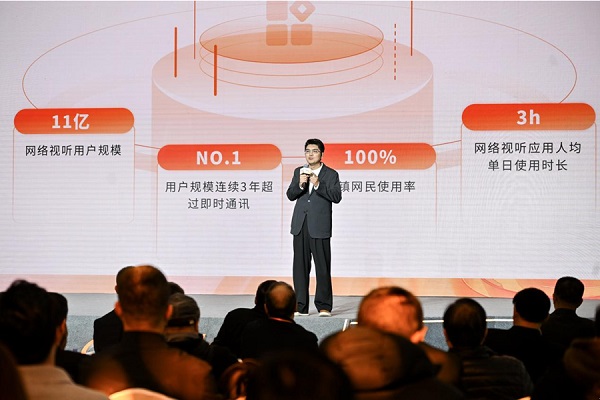 2025中国网络视听金橙指数正式发布