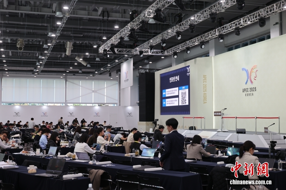 探访韩国庆州APEC国际媒体中心 探访韩国庆州APEC国际媒体中心