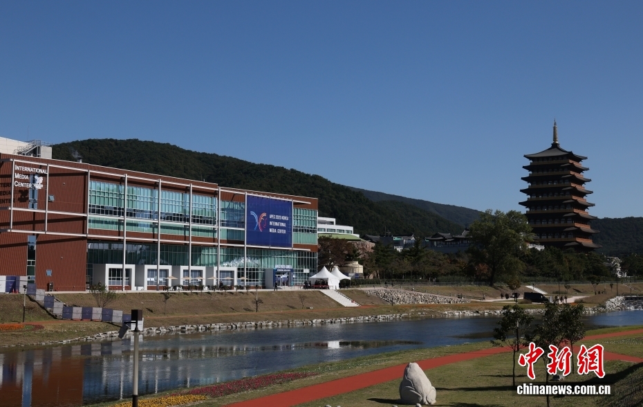 探访韩国庆州APEC国际媒体中心 探访韩国庆州APEC国际媒体中心