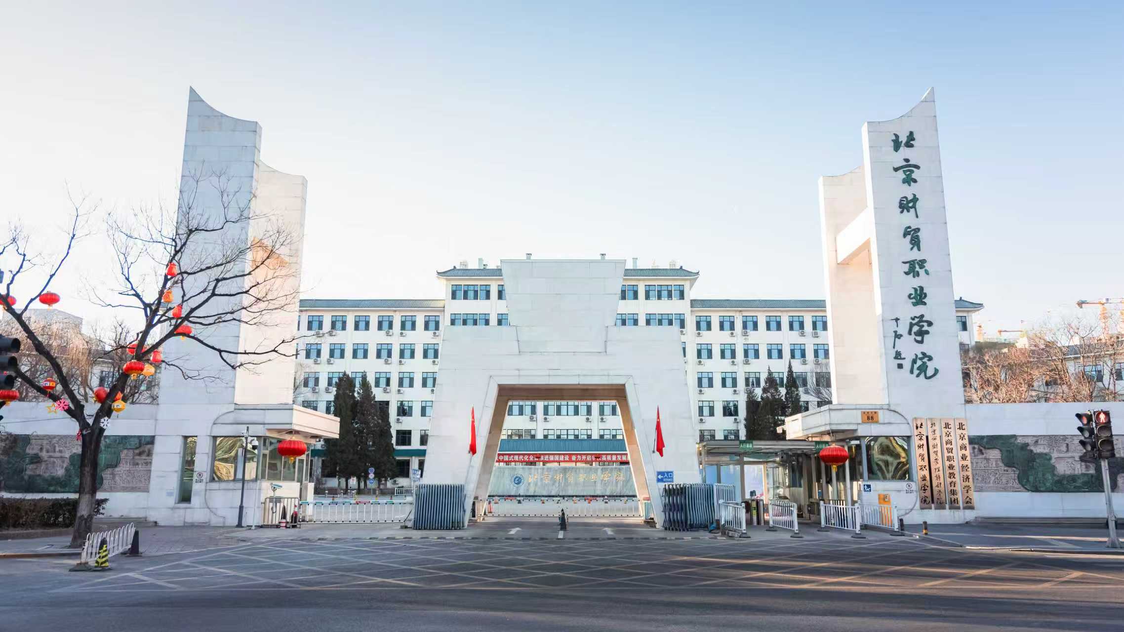 “一校一品”大思政课专题报道|北京财贸职业学院:打造新时代财贸素养教育升级版 “一校一品”大思政课专题报道|北京财贸职业学院:打造新时代财贸素养教育升级版