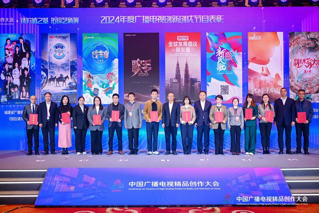 2025中国广播电视精品创作大会综艺论坛在京举行