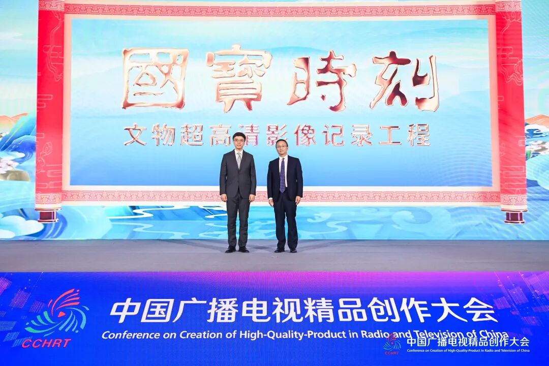 2025中国广播电视精品创作大会台长论坛在京举行 2025中国广播电视精品创作大会台长论坛在京举行