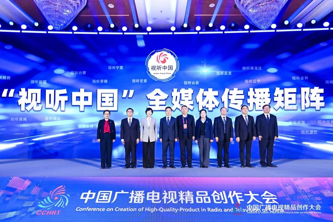 2025中国广播电视精品创作大会台长论坛在京举行 2025中国广播电视精品创作大会台长论坛在京举行