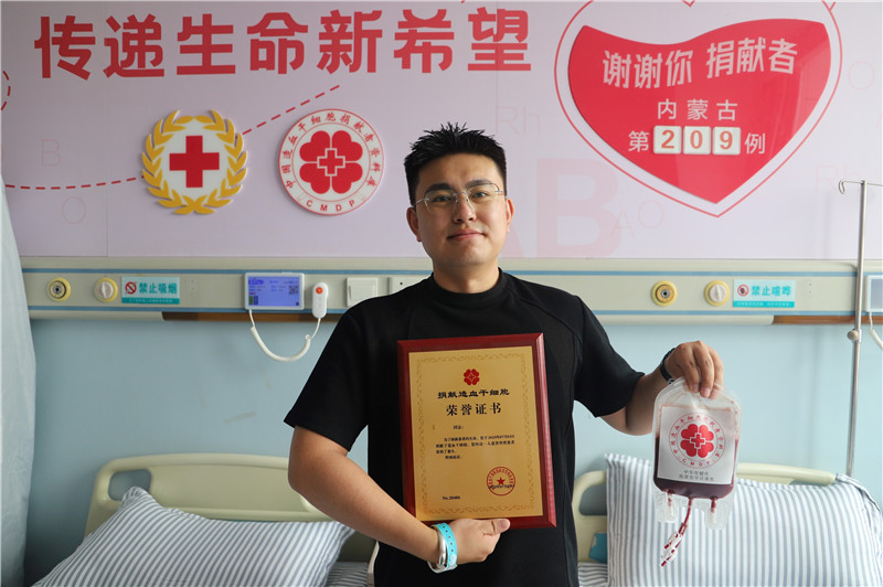 首例羌族造血干细胞捐献者!不曾相见 却血脉相“髓” 首例羌族造血干细胞捐献者!不曾相见 却血脉相“髓”