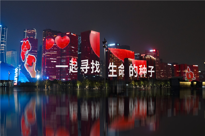 “益”起来 “浙”里献——浙江省暨杭州市第22个世界献血者日宣传活动