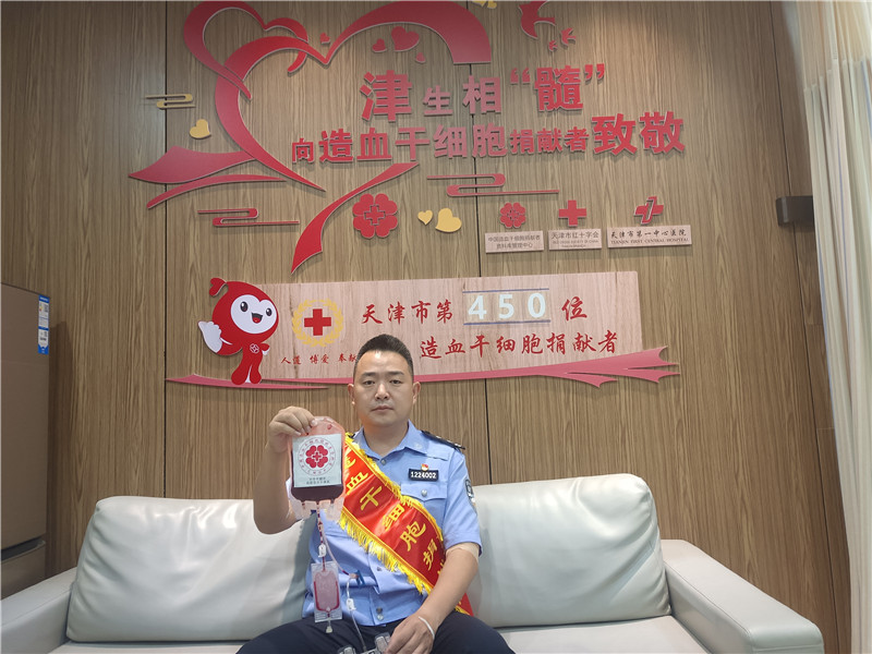 天津首例司法行政戒毒系统公职人员捐献造血干细胞,以赤诚之心为生命“续航” 天津首例司法行政戒毒系统公职人员捐献造血干细胞,以赤诚之心为生命“续航”