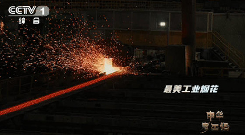 时光淬炼，材料新生 《中华考工记》探秘新材料