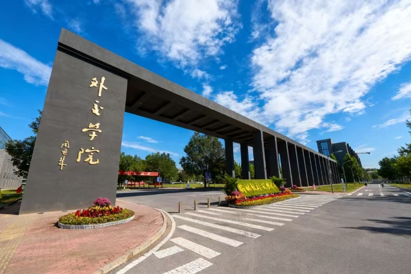 “一校一品”大思政课专题报道｜外交学院：构建“大思政”新格局，涵养新时代外交英才