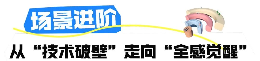 沉浸觉醒!第五届未来视听创新大赛直播节目《听·见未来》第二期火热上线