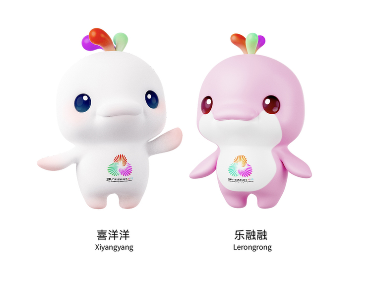 中华人民共和国第十五届运动会吉祥物