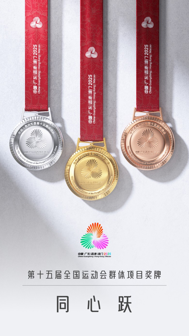 十五运会群众赛事活动有哪些？