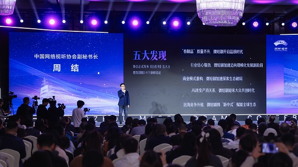 全民追剧、企业扩容、海外圈粉——《中国微短剧行业发展白皮书(2025)》主要发现正式发布 全民追剧、企业扩容、海外圈粉——《中国微短剧行业发展白皮书(2025)》主要发现正式发布