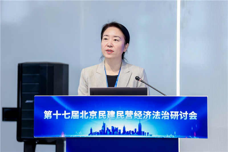 聚焦《民营经济促进法》落实与完善 第十七届北京民建民营经济法治研讨会成功举办 聚焦《民营经济促进法》落实与完善 第十七届北京民建民营经济法治研讨会成功举办