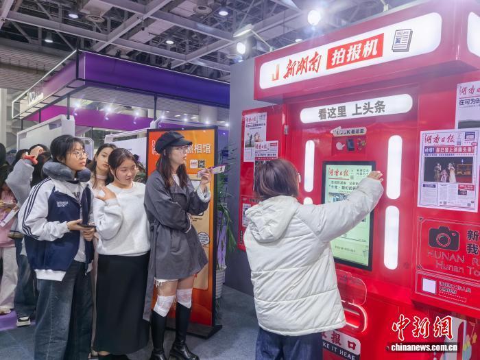 2025中国新媒体大会青年论坛在长沙举行 聚焦青年担当