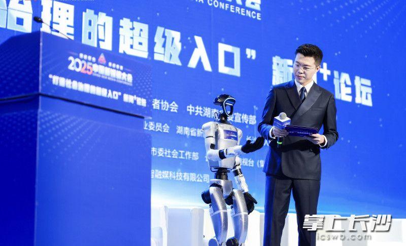 主持人搭档智能机器人 2025中国新媒体大会“新闻+”论坛举行