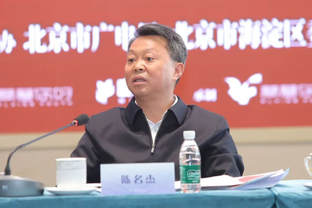 中关村题材电视剧《流金》创作研讨会在北京举行