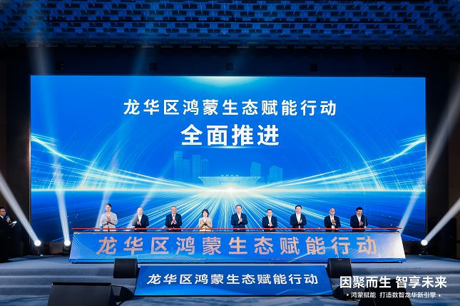 助力打造“数智龙华”AI CITY先锋城区,双生态数字孪生平台成功落地 助力打造“数智龙华”AI CITY先锋城区,双生态数字孪生平台成功落地