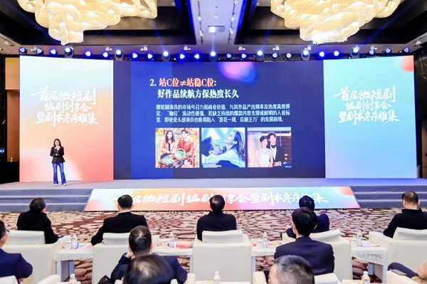 《2025微短剧行业生态洞察报告》主要发现发布：百万级就业规模成型、微短剧迈入“全民共创”时代