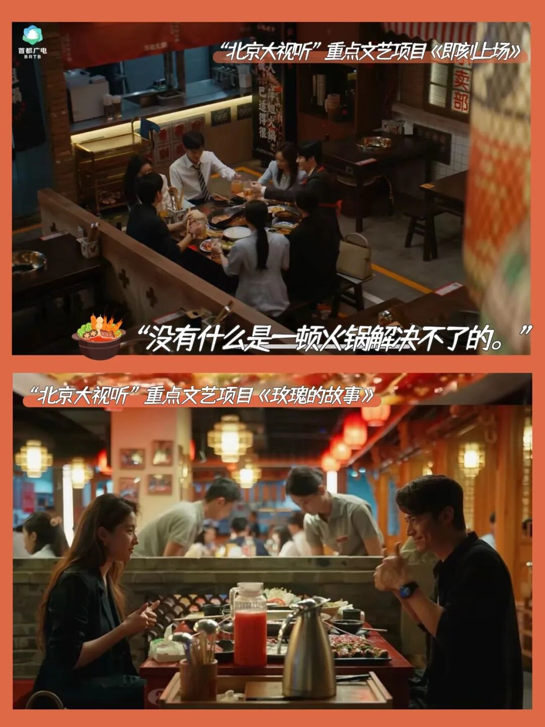 当北京喊“Action”，我们即刻上场！