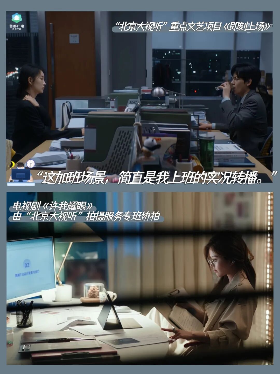 当北京喊“Action”，我们即刻上场！