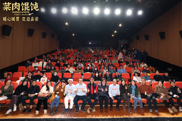 上影新片《菜肉馄饨》北京路演:关爱银发族群,奏响温暖乐章 上影新片《菜肉馄饨》北京路演:关爱银发族群,奏响温暖乐章