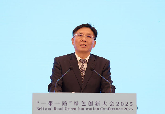 “一带一路”绿色创新大会2025在京召开