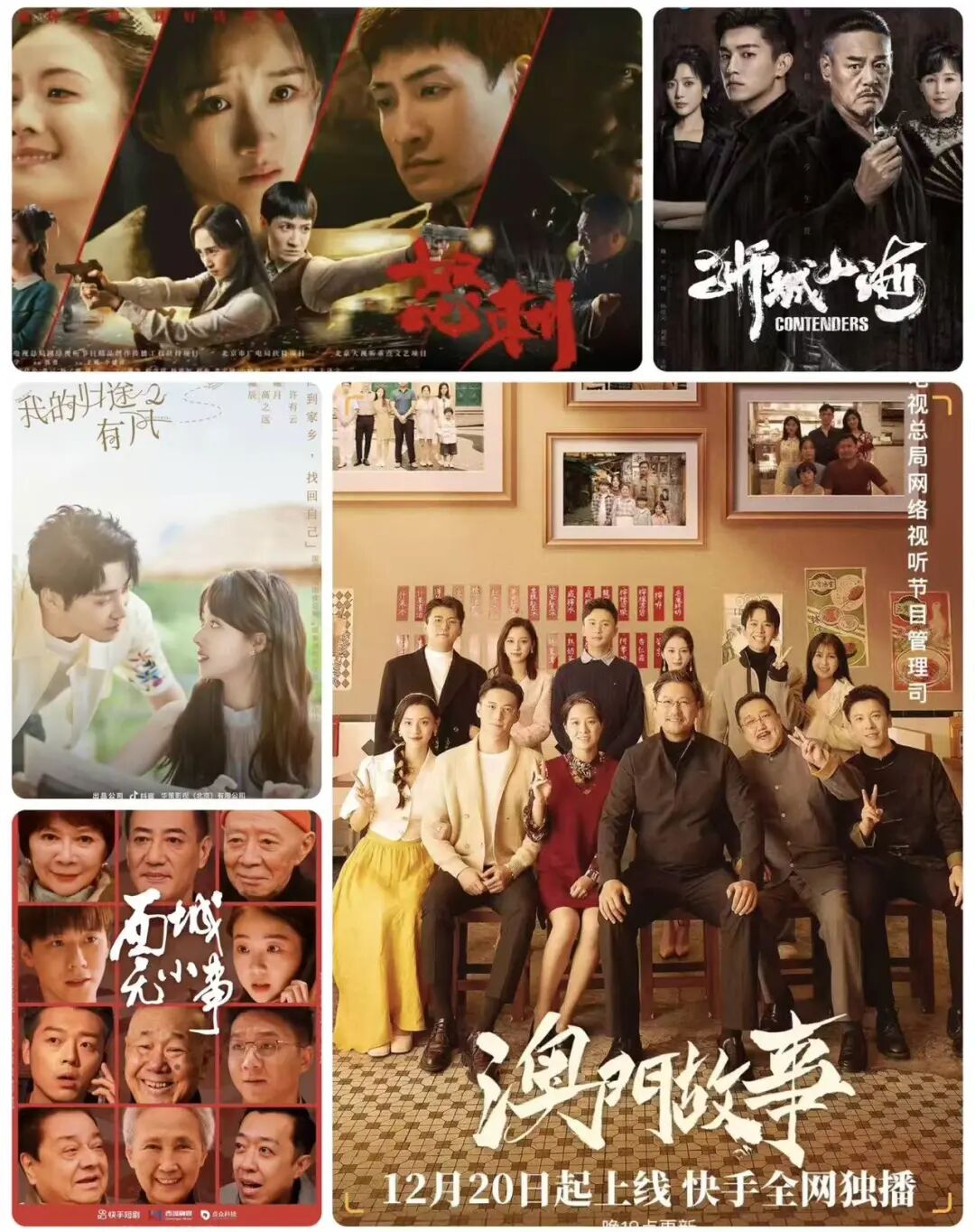 时光留视2025|精品力作奔涌成潮,2025“北京大视听”打造网络视听文艺新格局