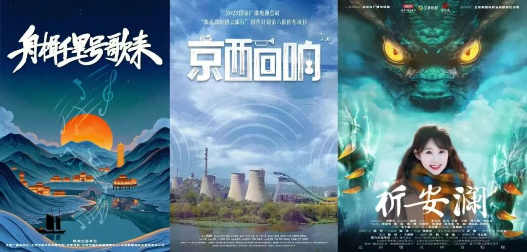 时光留视2025|精品力作奔涌成潮,2025“北京大视听”打造网络视听文艺新格局