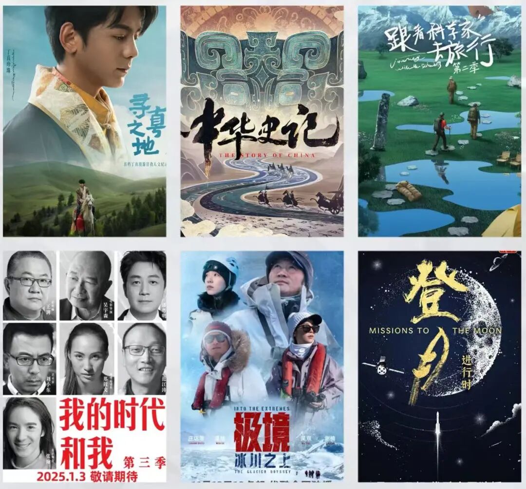 时光留视2025|精品力作奔涌成潮,2025“北京大视听”打造网络视听文艺新格局