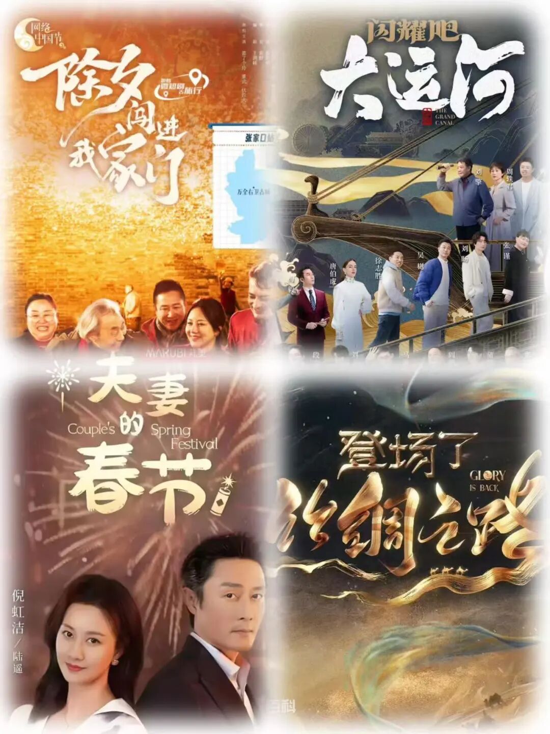 时光留视2025|精品力作奔涌成潮,2025“北京大视听”打造网络视听文艺新格局