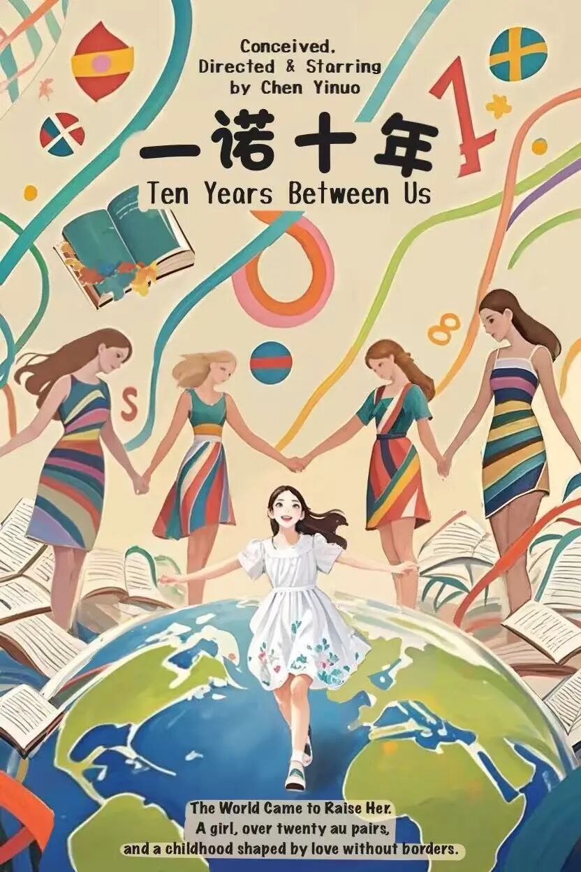 时光留视2025|精品力作奔涌成潮,2025“北京大视听”打造网络视听文艺新格局