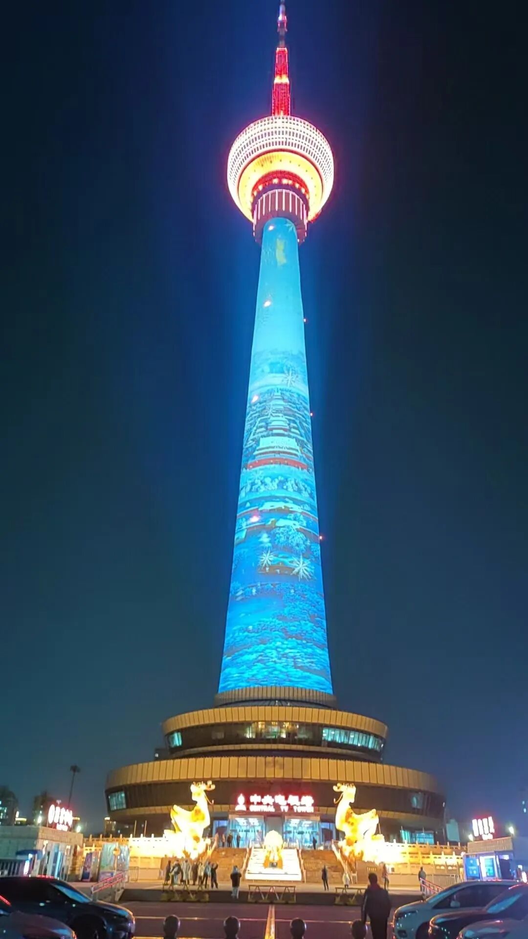 超高清视听点亮中央电视塔!这份北京元旦祝福谁能不爱?