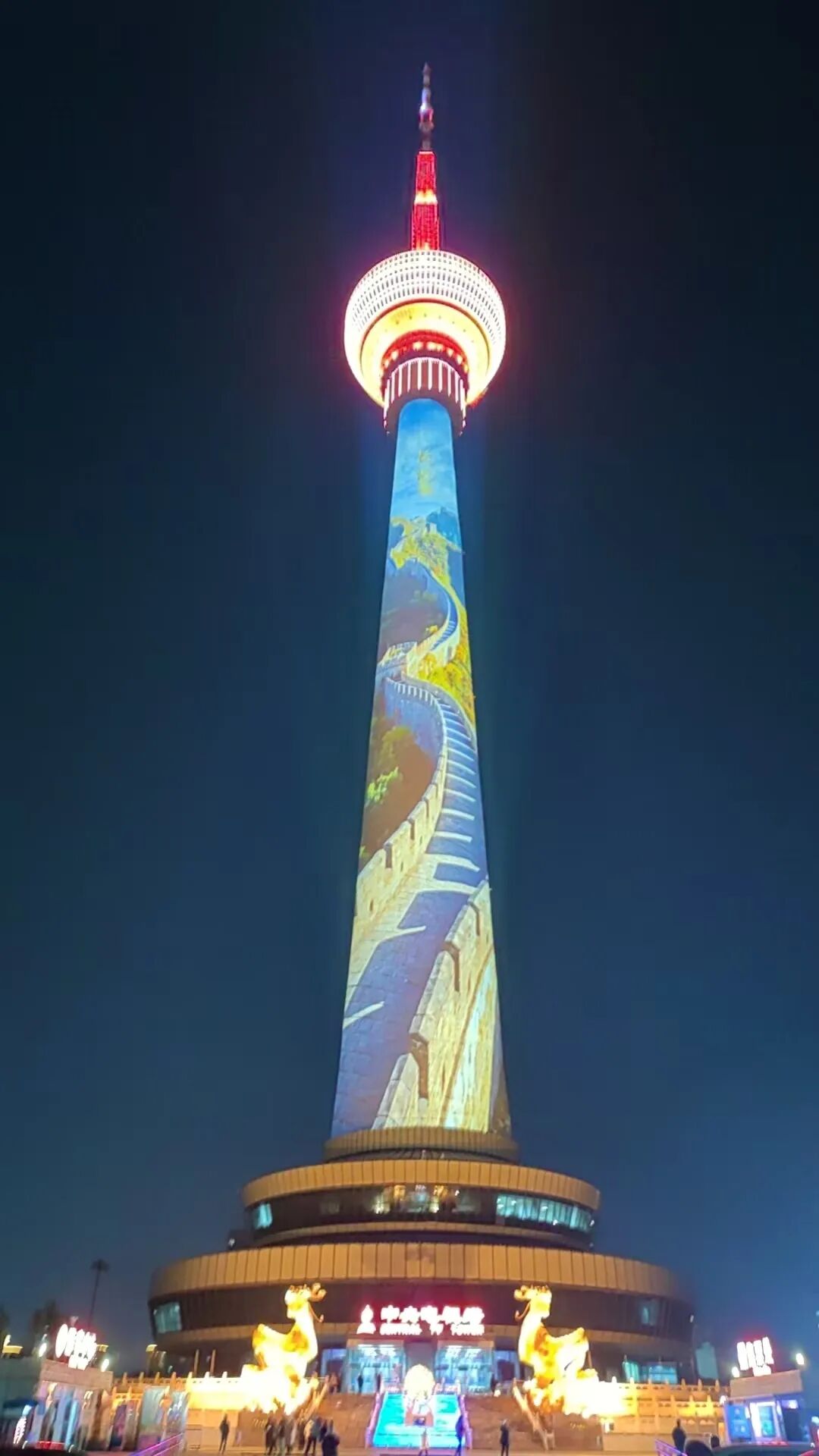 超高清视听点亮中央电视塔!这份北京元旦祝福谁能不爱?