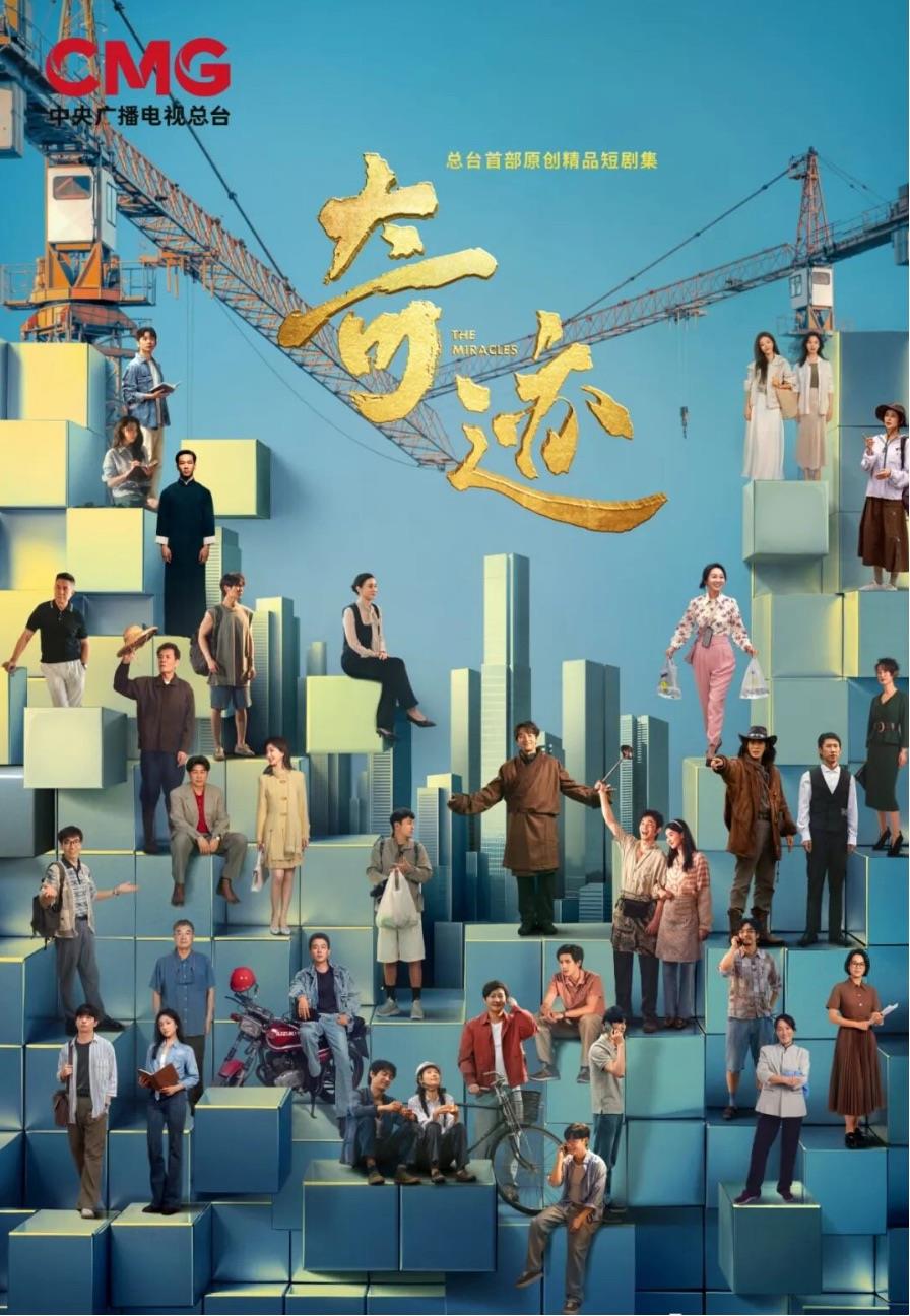 于凡人微光中见“圳”奇迹