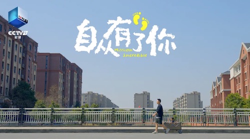 从屏幕到心间：《自从有了你》以育儿微光点亮时代家庭图景