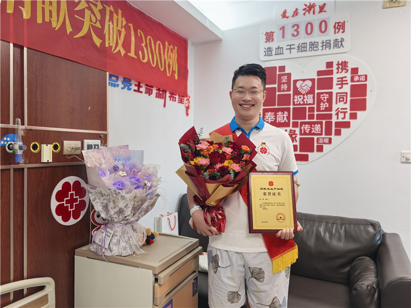 搬运“生命”,传递希望 ——浙江省迎来第1300例造血干细胞捐献者 搬运“生命”,传递希望 ——浙江省迎来第1300例造血干细胞捐献者
