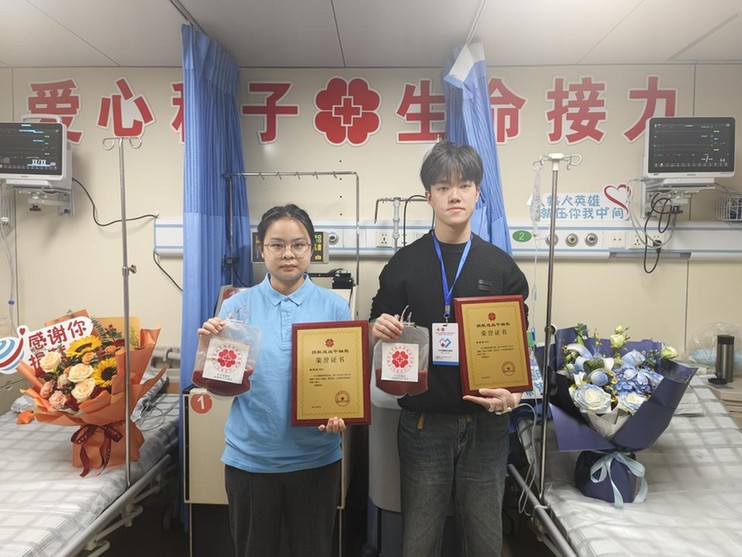 大爱成双!两位“00后”热血青年同日同院为生命接力 大爱成双!两位“00后”热血青年同日同院为生命接力