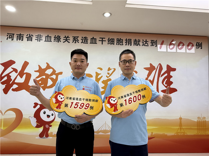 河南第1600例！“80后”血液科医生捐献造血干细胞救人