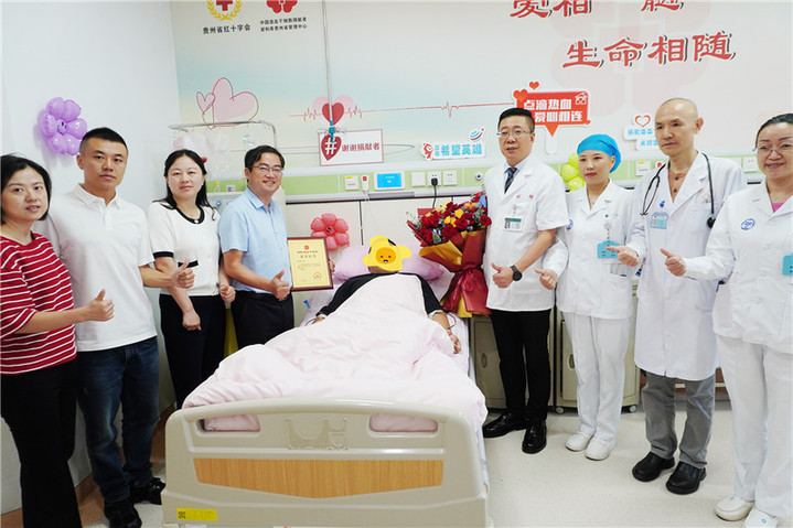 “热血”接力！贵州24岁小伙捐献造血干细胞为生命续航