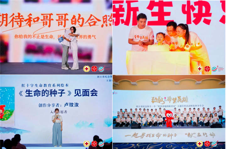 世界骨髓捐献者日┃爱在一起，就会了不起！