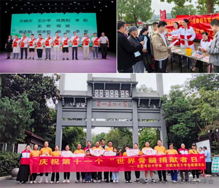 世界骨髓捐献者日┃爱在一起，就会了不起！