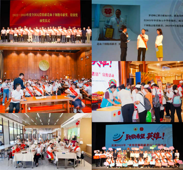 世界骨髓捐献者日┃爱在一起，就会了不起！