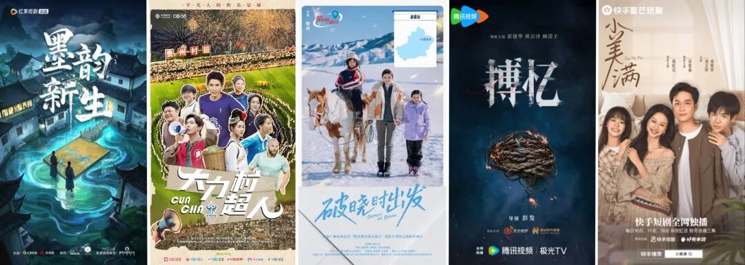 领跑全国!北京13部作品入选总局2025年第三季度优秀网络视听作品推选活动